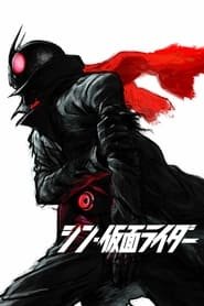 Shin Kamen Rider Streaming VF VOSTFR