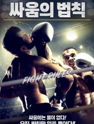 The Fight Rules Streaming VF VOSTFR
